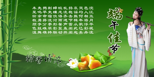 端午佳節(jié)圖片