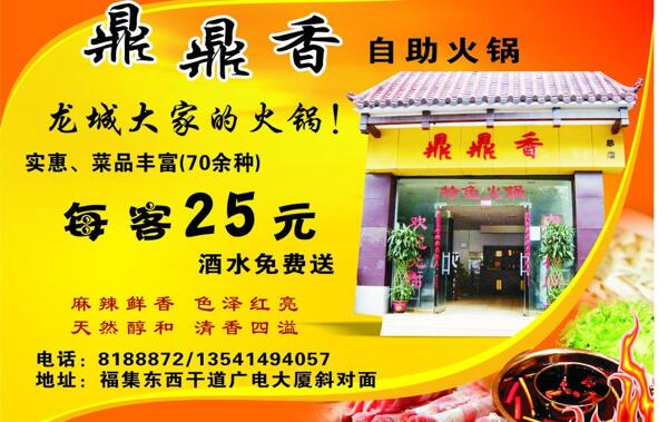 自助火鍋圖片