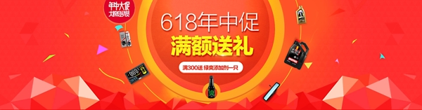年中大促