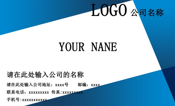 企業(yè)名片模板