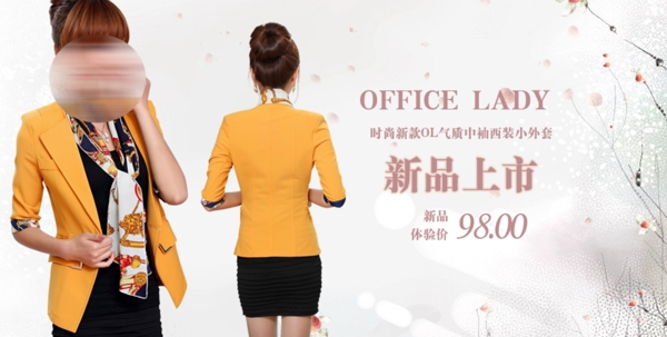 清新簡約風(fēng)格淘寶女裝海報(bào)模板下載