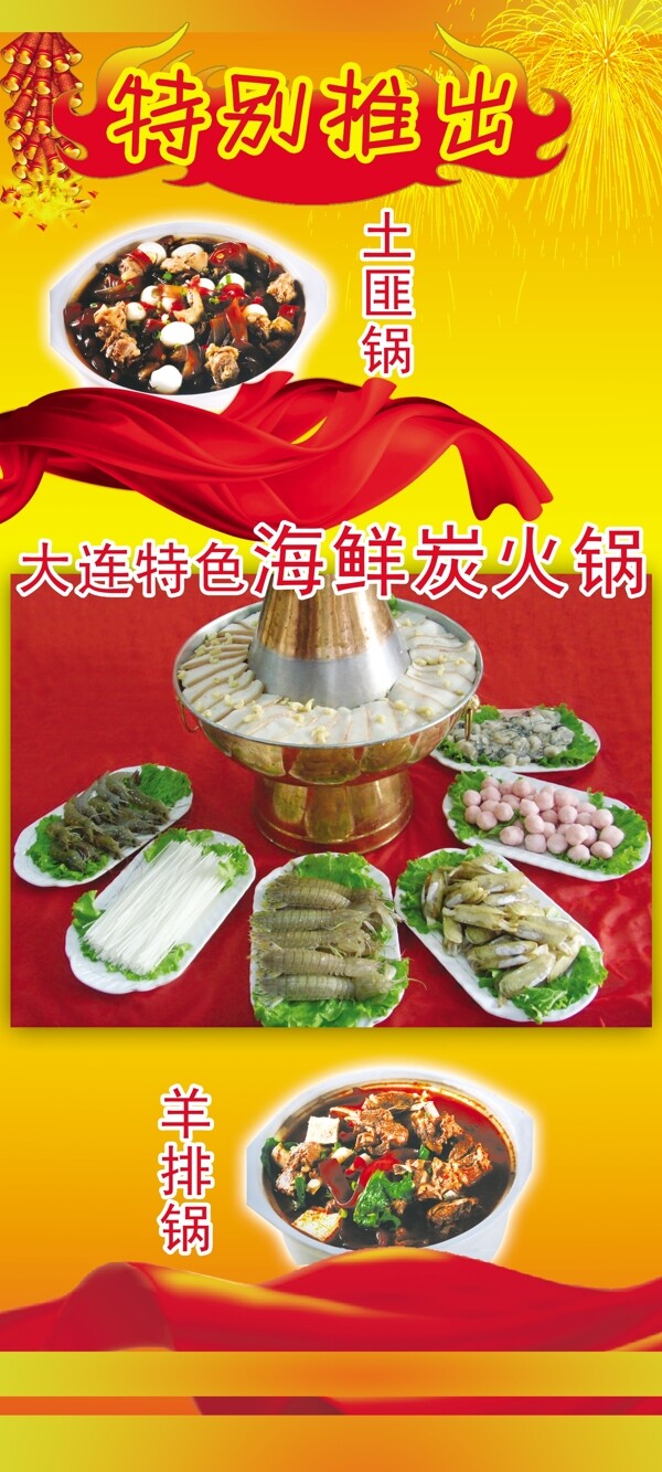 火鍋布圖片