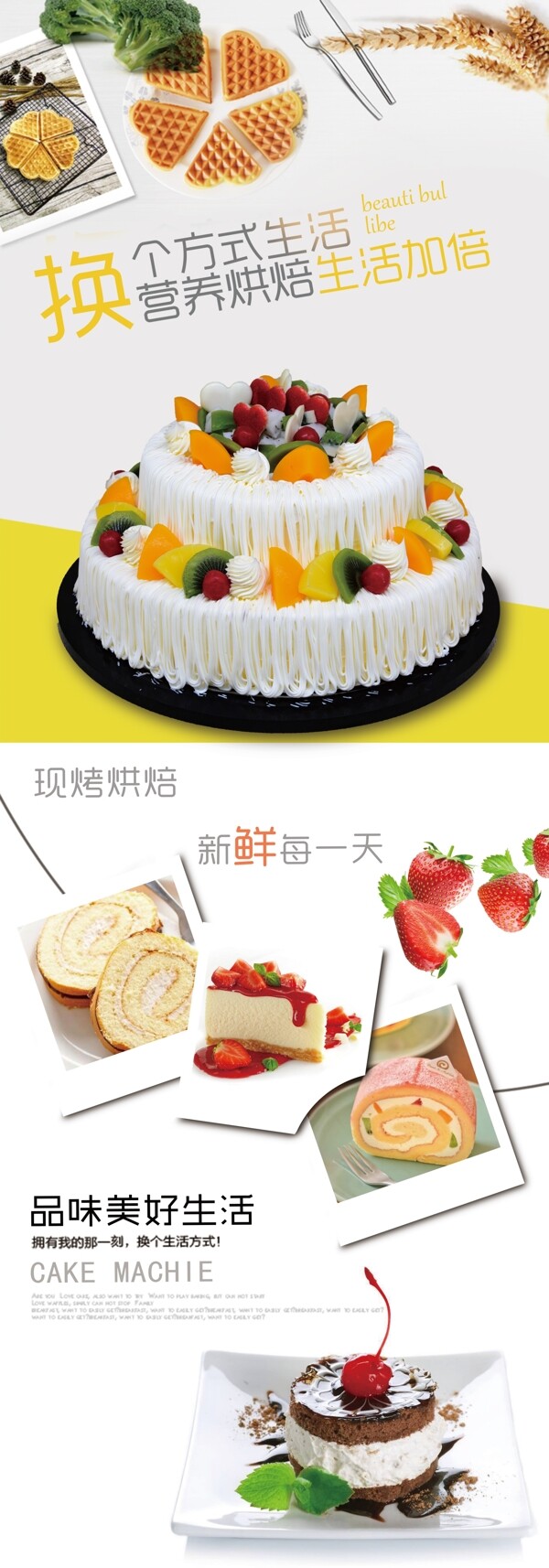 蛋糕門貼