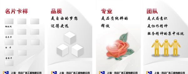 公司展板圖片