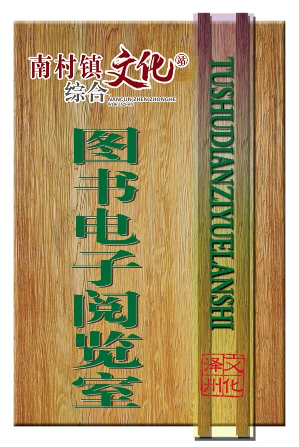 圖書電子閱覽圖片