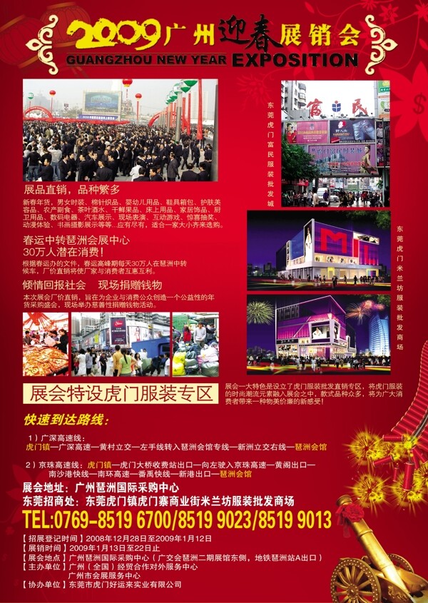 招商單頁b面圖片