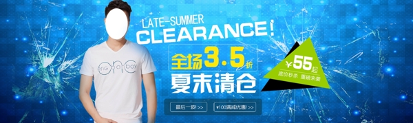 夏末清倉服飾