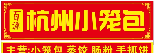 招牌