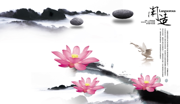 中國風水墨海報圖片