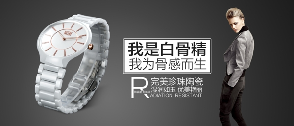 手表全屏海報