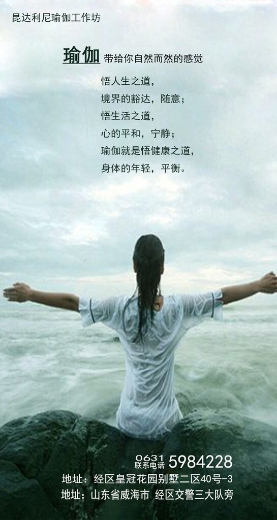 瑜伽圖片