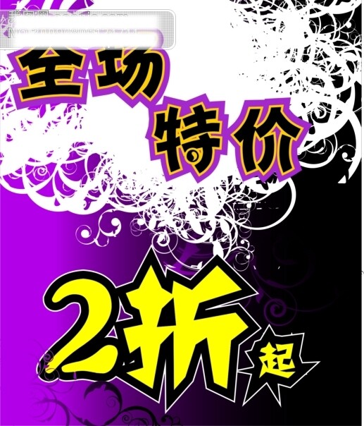 全場(chǎng)特價(jià)