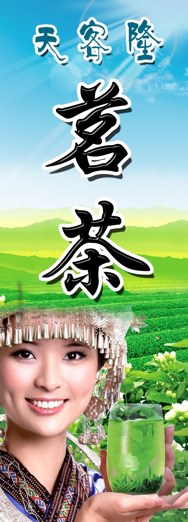 茗茶圖片