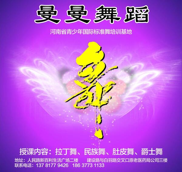 舞蹈背景圖片