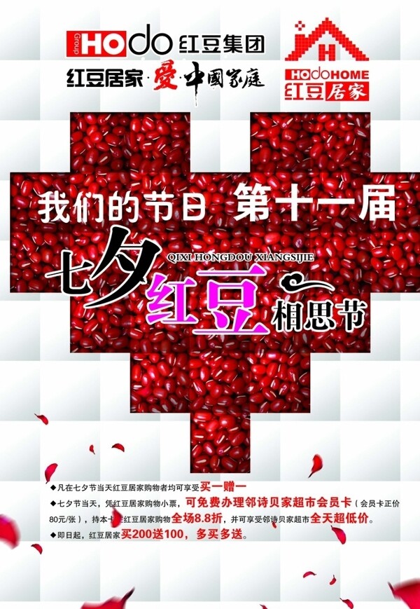 紅豆家具圖片