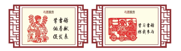 志愿服務