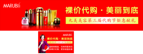 丸美