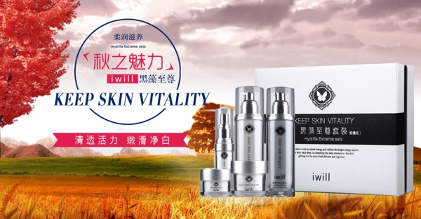 化妝品海報(bào)