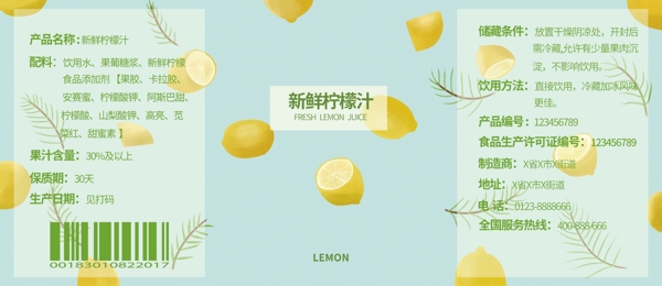新鲜柠檬汁水果汽水易拉罐包装