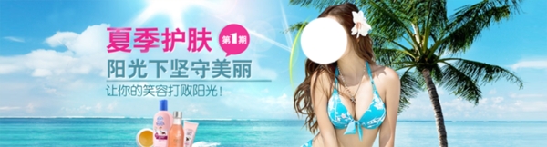 淘寶女裝海報
