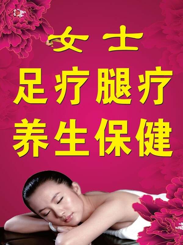 美容背景
