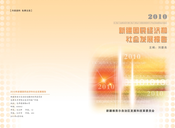 封面設(shè)計圖片