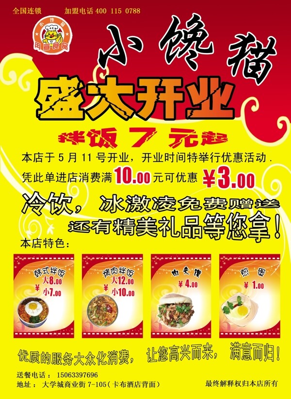 小饞貓圖片