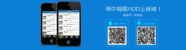 手機app