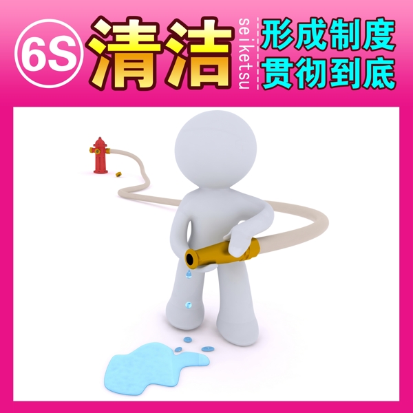 清潔圖片
