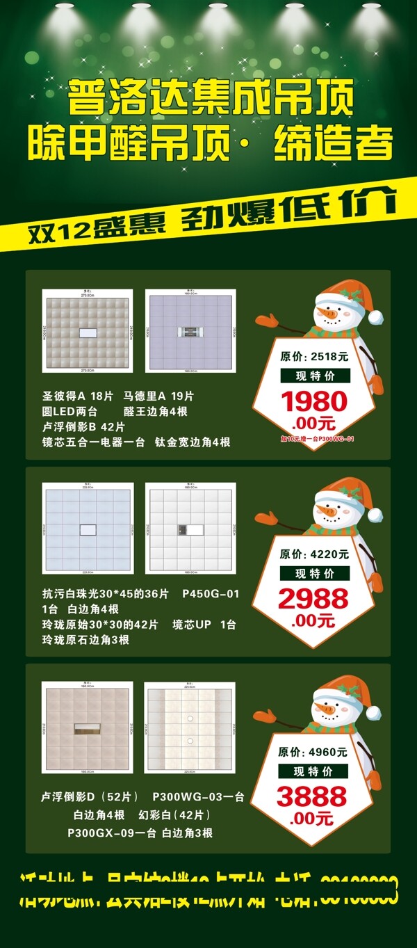 雙12展架