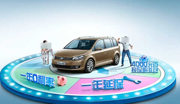 大眾汽車促銷宣傳海報(bào)設(shè)計(jì)psd素材下載