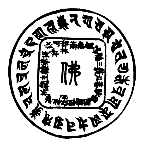 裝飾圖案元明時(shí)代圖案中國(guó)傳統(tǒng)圖案526
