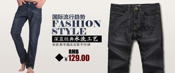 淘寶新款牛仔褲海報