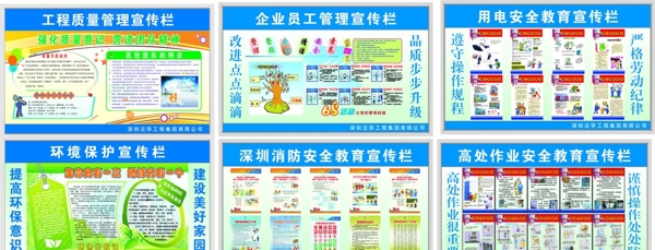 質(zhì)量環(huán)境消防用電圖片