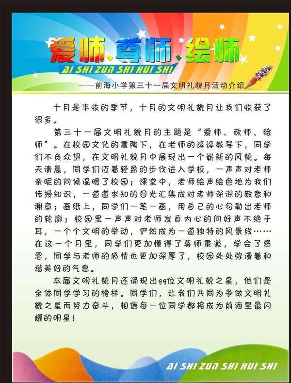 繪畫海報圖片