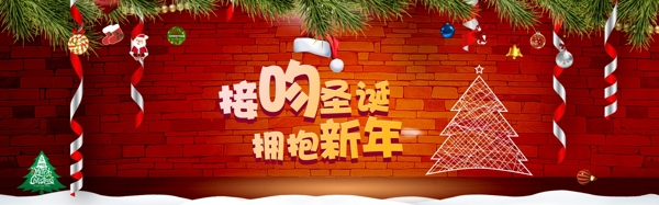 浪漫輪播圖圣誕快樂