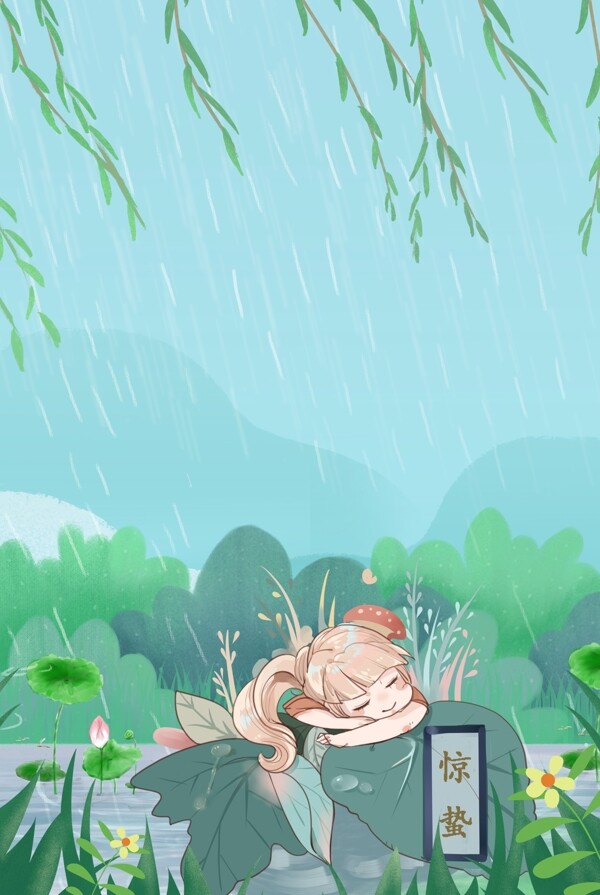 二十四節(jié)氣驚蟄創(chuàng)意卡通背景合成海報(bào)