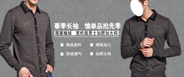 衣服海報