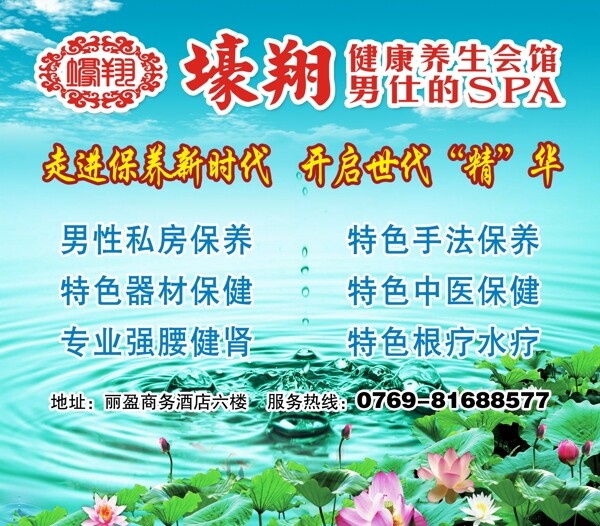 养生会馆图片