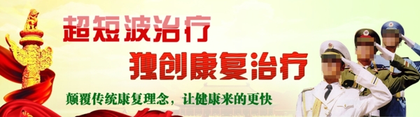 醫(yī)院banner圖片