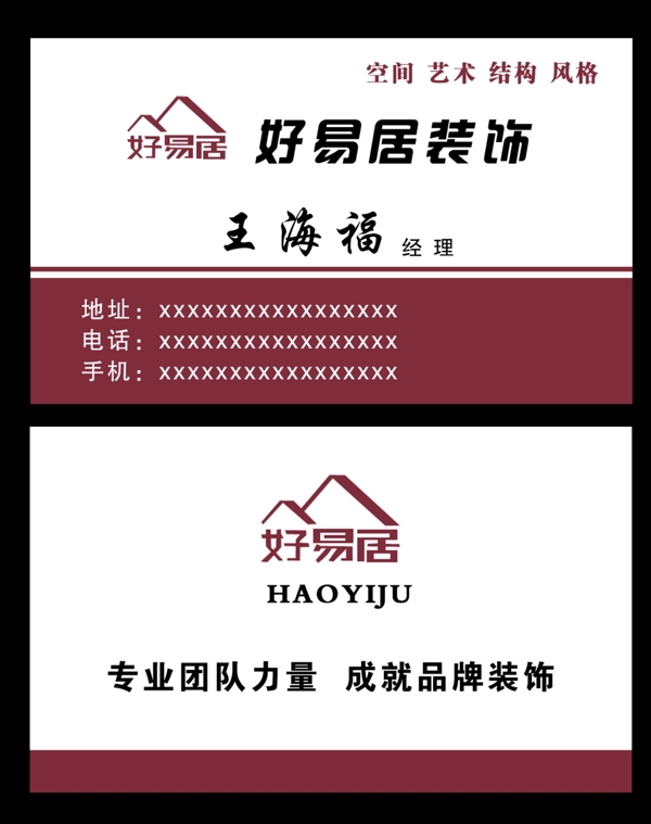 裝飾名片