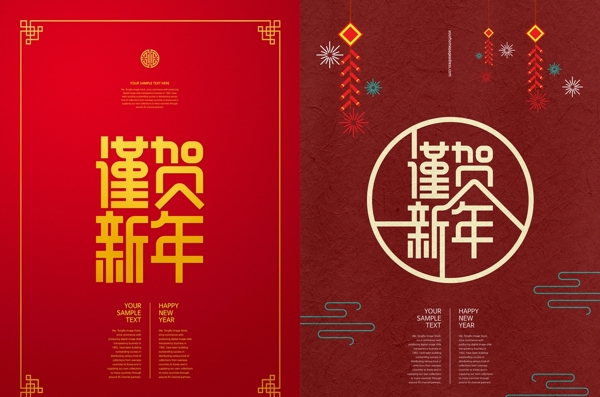 紅色新年海報
