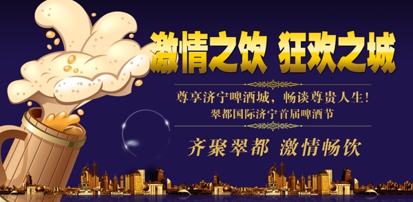 啤酒節(jié)圖片