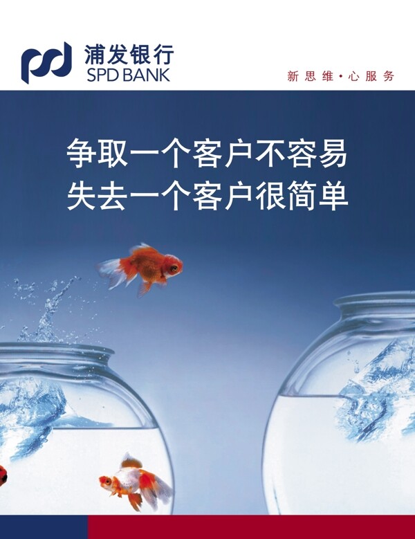 爭取一個客戶不容易