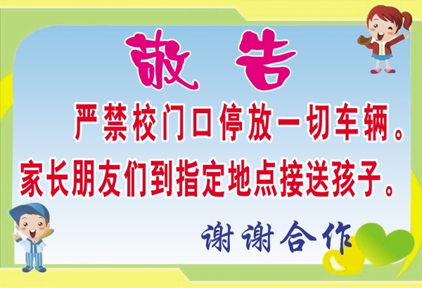 溫馨提示