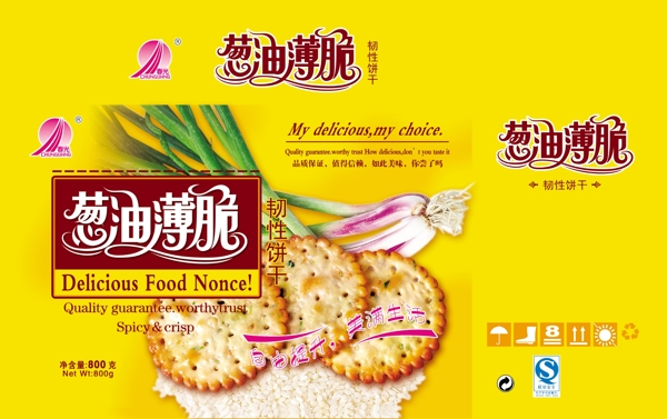 食品包裝包裝模板PSD0060