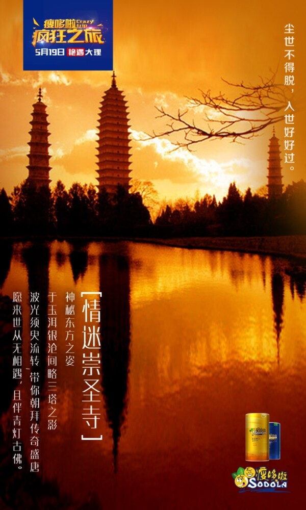 大理海報