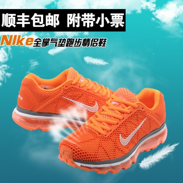 淘寶男鞋直通車主圖
