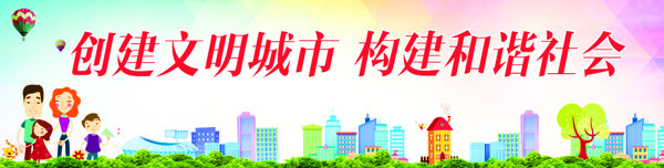 文明公益圍擋