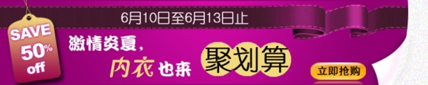 淘寶聚劃算促銷海報(bào)
